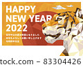 2022年虎年賀年卡（有空位） 83304426