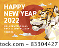 2022年虎年賀年卡 83304427