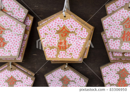 Ema 通過祈禱櫻花盛開 Ema 通過祈禱櫻花盛開 83306950