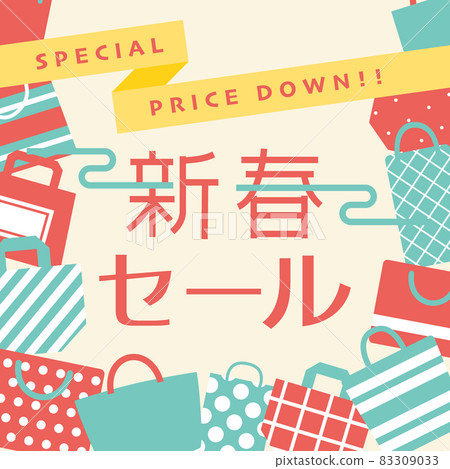 New Year Sale Advertising Banner New Year Sale Advertising Banner 83309033