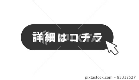 Simple button illustration template banner monochrome, arrow cursor, oval version 83312527