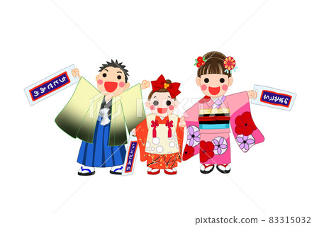 七五山祭（透明） 83315032