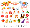 Hand-painted watercolor ｜ New Year 2022 Tiger New Year's card illustration set 83315199