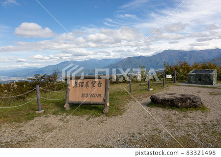 Niigata Prefecture Uonuma Skyline Uonuma Observatory 83321498