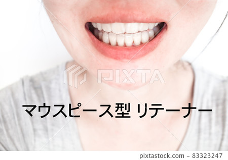 正畸咬嘴 正畸咬嘴 83323247
