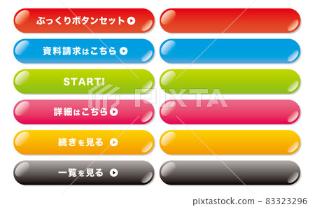 Plump three-dimensional button icon set with rounded corners Request materials Read more 83323296