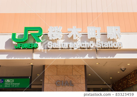 Yokohama Sakuragicho Station West Exit Yokohama Sakuragicho Station West Exit 83323459