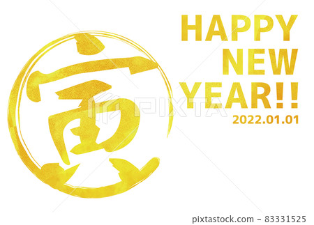 2022虎年毛筆賀年卡金色 2022虎年毛筆賀年卡金色 83331525