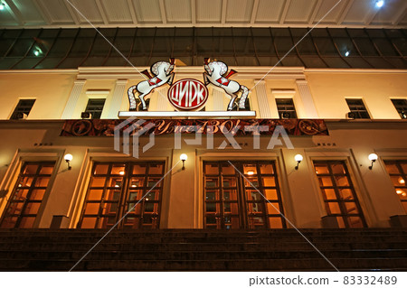 The modern building of the Moscow Circus on Tsvetnoi Boulevard at night, Moscow, Russia The modern building of the Moscow Circus on Tsvetnoi Boulevard at night, Moscow, Russia 83332489