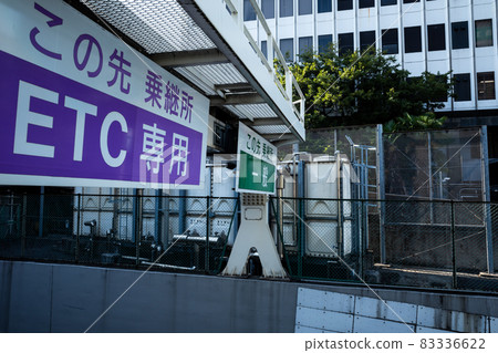 高速公路ETC專用和一般首都高速公路八重洲線西銀座中轉站a-1 83336622