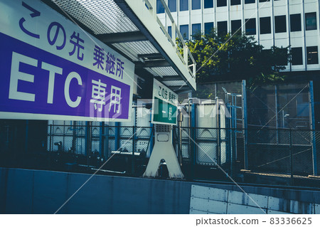 Expressway ETC only and general Metropolitan Expressway Yaesu Line Nishi-Ginza transit station a-3 Matte feeling 83336625