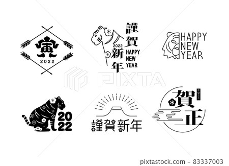 新年賀卡 2022 虎年 新年賀卡 2022 虎年 83337003