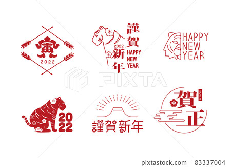 New Year's card 2022 Tiger year New Year's card 2022 Tiger year 83337004