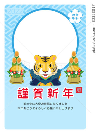 新年賀卡 2022 虎年 Q01 83338817