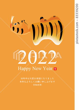 2022 Tiger New Year's card 83339200