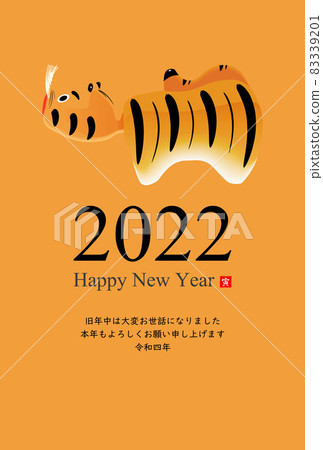 2022 Tiger New Year's card 83339201