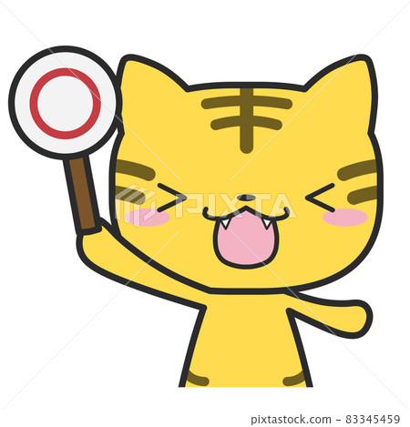 上身虎養一圈 83345459