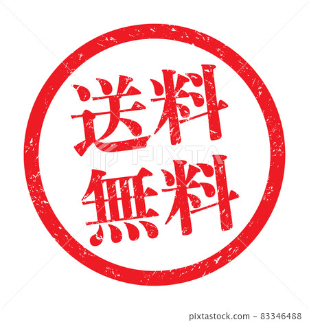 Free shipping: Promotional business stamp (faint letters) Free shipping: Promotional business stamp (faint letters) 83346488