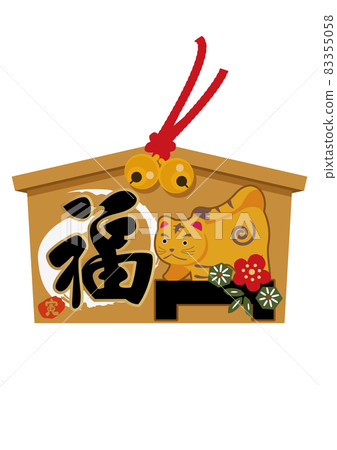 新年插畫素材。生肖圖標。虎年祭祀牌。老虎的插圖。 83355058