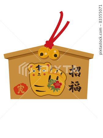 新年插畫素材。生肖圖標。虎年祭祀牌。老虎的插圖。 83355071
