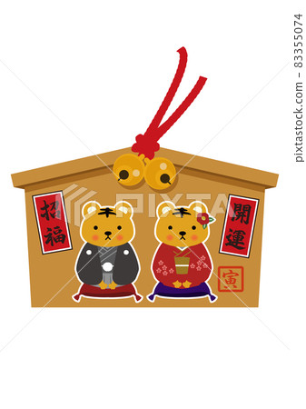 新年插畫素材。生肖圖標。虎年祭祀牌。老虎的插圖。 83355074
