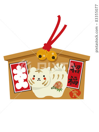 新年插畫素材。生肖圖標。虎年祭祀牌。老虎的插圖。 83355077