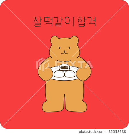 SAT 支持消息 83358588