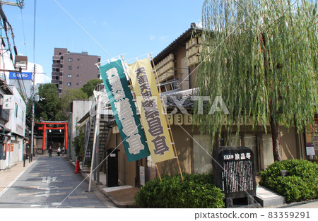 Tenma Tenjin Shigerang Tei 83359291