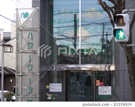 Hello work and green light Hello work and green light 83359924
