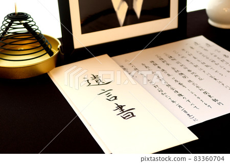 自寫遺囑和死者放在背面裝飾3 83360704