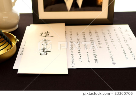 自己寫的遺囑和死者1 83360706