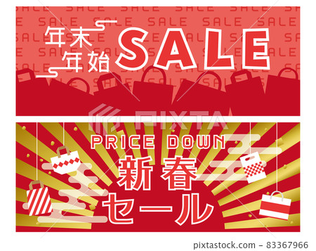 New Year holiday / New Year sale Advertising banner material set New Year holiday / New Year sale Advertising banner material set 83367966