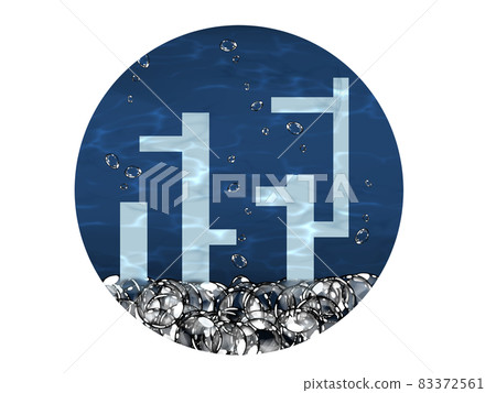 Aquarium illustration underwater Aquarium illustration underwater 83372561