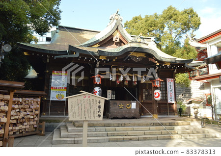 Chiba Tenjin 83378313