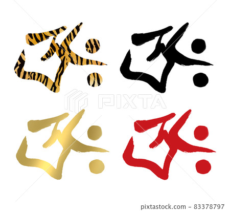 A set of different colors for the Sanskrit character "Tiger Year • Ox" A set of different colors for the Sanskrit character "Tiger Year • Ox" 83378797
