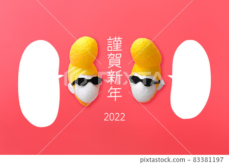 新年賀卡2022繭娃娃 83381197