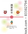 新年賀卡_tiger_02 83382794