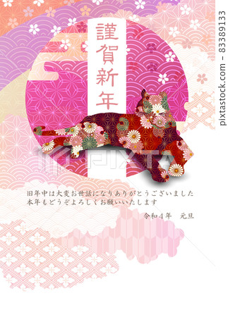 老虎新年賀卡日本圖案背景 老虎新年賀卡日本圖案背景 83389133