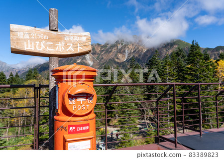 Shin-Hotaka Ropeway and surrounding facilities and scenery 83389823