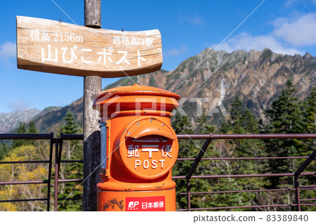 Shin-Hotaka Ropeway and surrounding facilities and scenery 83389840