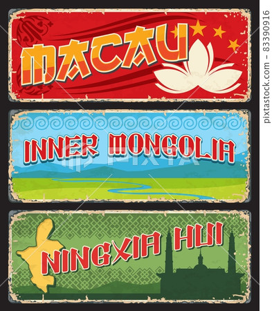 Macau, Inner Mongolia and Ningxia Hui chinese province plates and vector travel stickers. China cities tin signs or luggage tags with province taglines, travel and tourism sightseeing landmarks Macau, Inner Mongolia and Ningxia Hui chinese province plates and vector travel stickers. China cities tin signs or luggage tags with province taglines, travel and tourism sightseeing landmarks 83390916