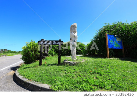 西平安名崎藍天和展望台入口 83392430