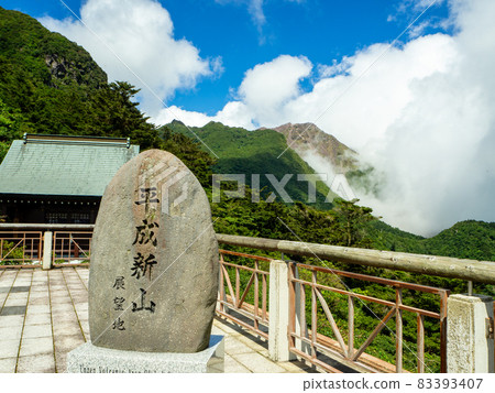 Heiseishinyama stone monument 83393407