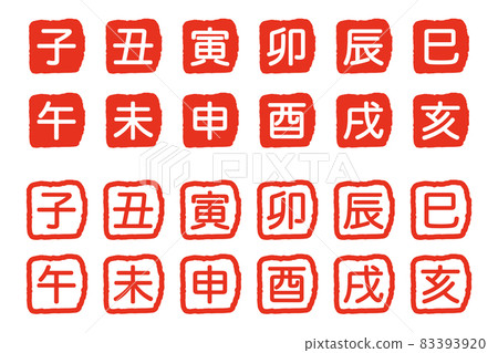 Zodiac stamp illustration material set red 83393920