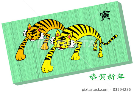 Tiger New Year's card design 83394286