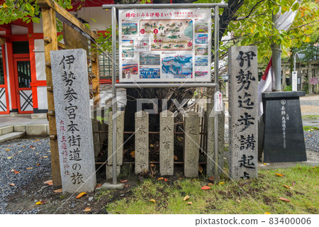 Tamatsukuri Inari Shrine / Ise visit upward starting point 83400006