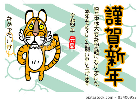 2022 年的新年賀卡 2022 年的新年賀卡 83400952