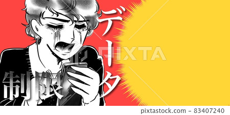 70's Shojo Manga Handsome Men's Smartphones Shocked Screaming Crying 83407240