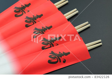 慶祝筷子 慶祝筷子 83422126