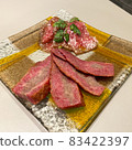Smoked grilled meat 83422397